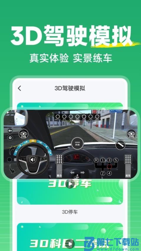 驾考一点速通官网版v1.0.3 2