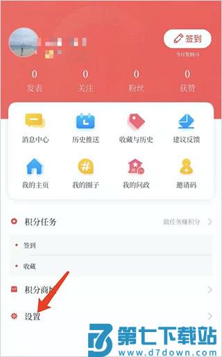 汉风号推送通知设置操作