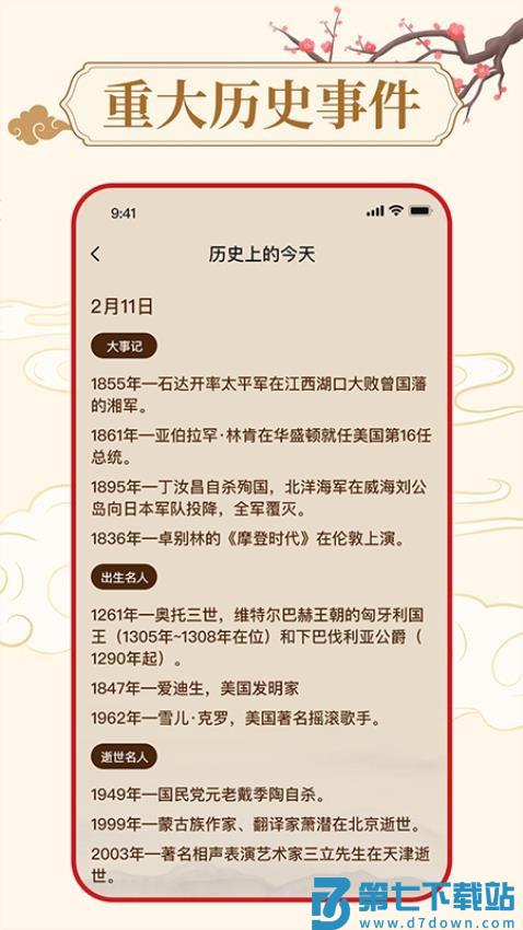 万年历天气通最新版v1.0.5 3