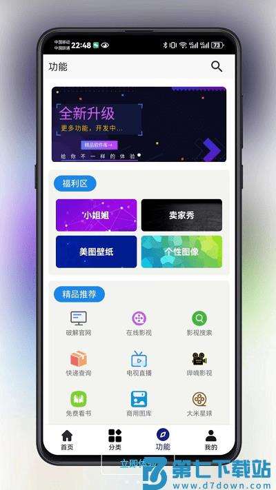 酷猫软件app v2.8.0 安卓去广告版 0