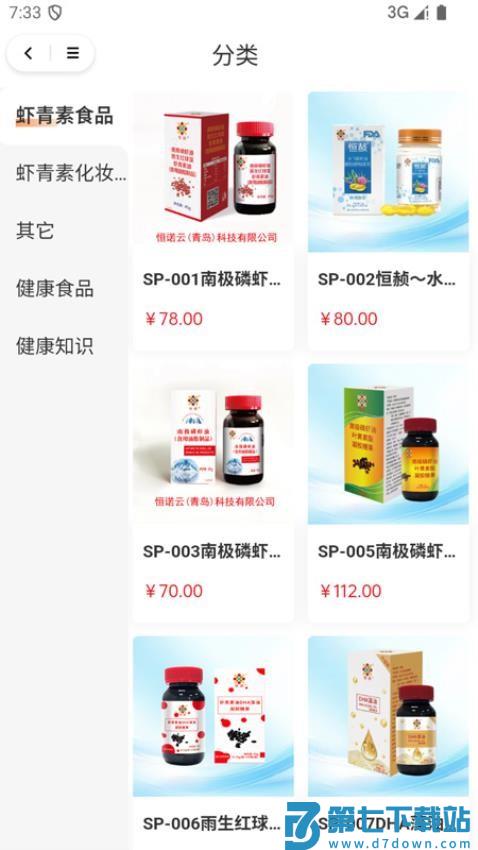 恒诺云手机版