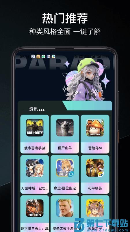 455乐园客户端v1.1.2 2