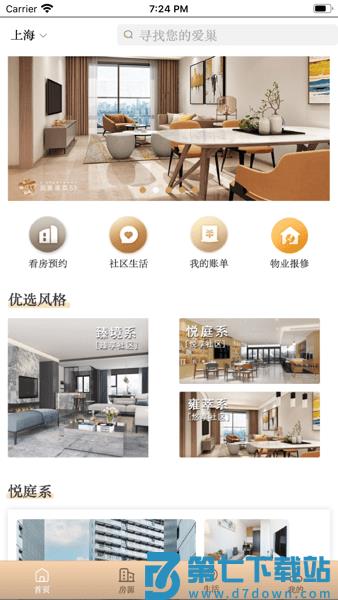 陆家嘴乐居官方客户端v2.5.7 3