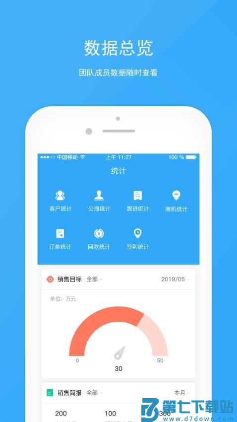 宰相办公软件v5.1.9 4