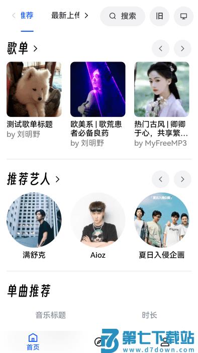 myfreemp3免费音乐网站手机版 v2.0 安卓最新版本 0