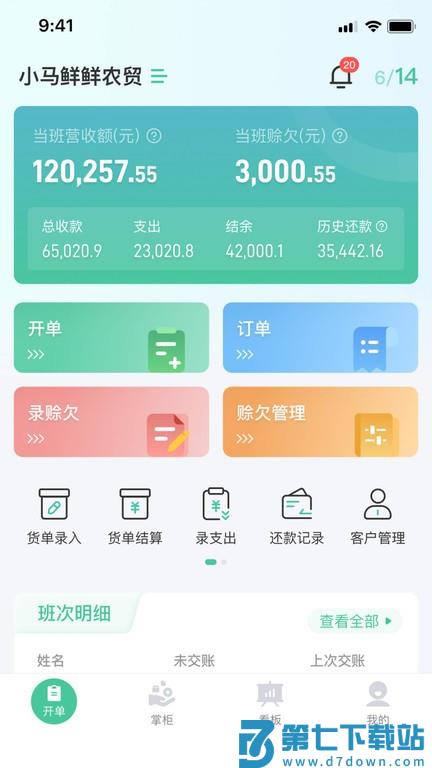 小马鲜鲜app
