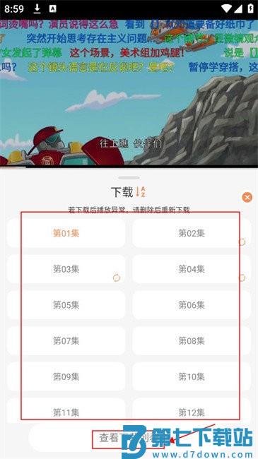 小埋动漫免费版