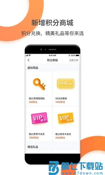 好芳法课堂免费版v3.9.4 2