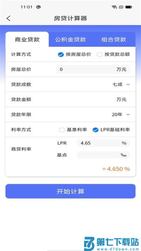 金华房网手机版v1.8.7 5