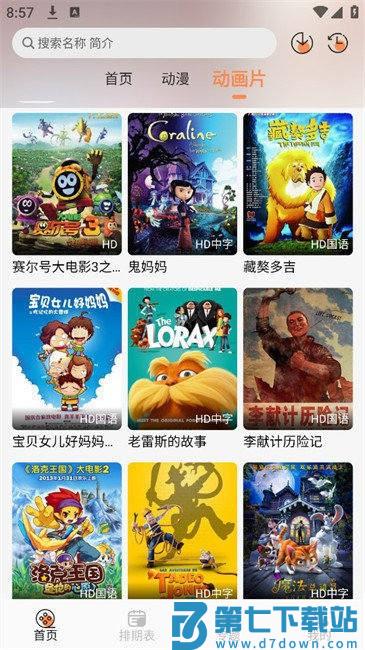 小埋动漫app v1.0.1 安卓版 0