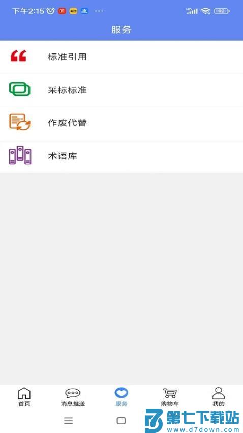 标准阅读手机版