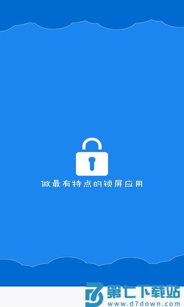 智能一键锁屏app安卓版