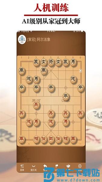王者象棋最新版本v3.0.4 1