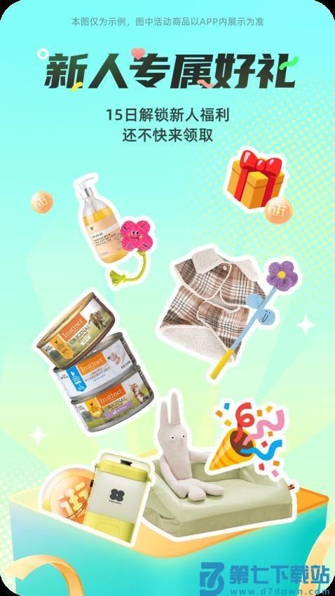 西五街软件v3.58.0 4