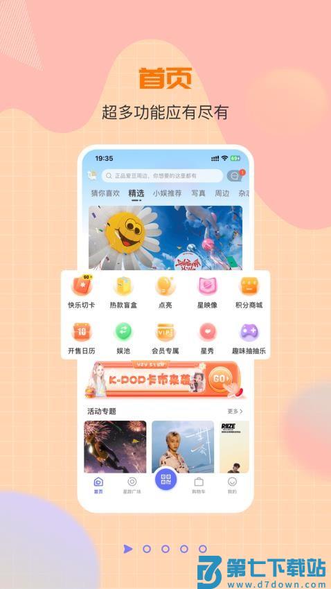 YZY官网版v4.1.28 2