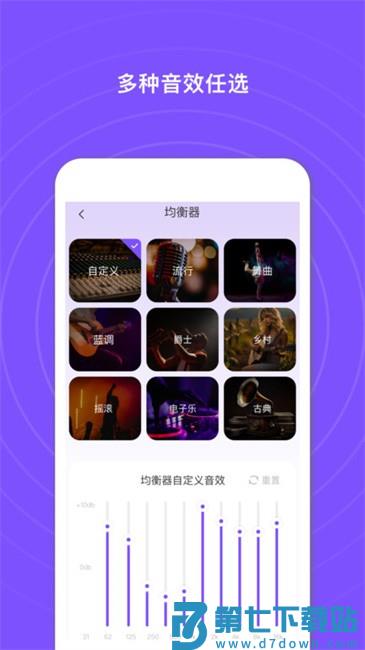 悦耳蓝牙耳机软件 v3.0.9-c 安卓版 3