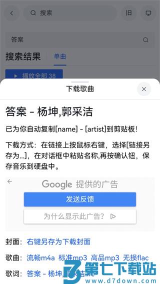 myfreemp3怎么下载音乐教程