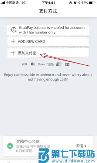 grab怎么绑定支付宝 grab绑定支付宝教程