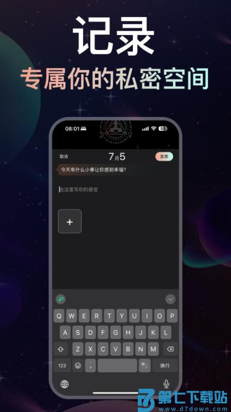 月见app官方版v1.0.28 4