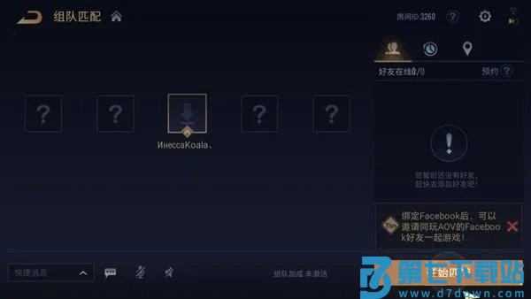 传说对决Aov精英体验服攻略