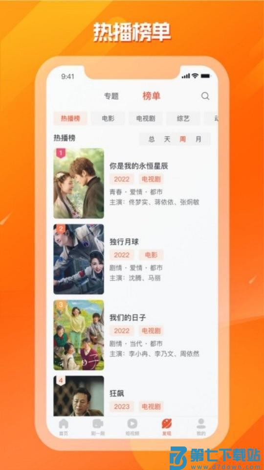 剧多多影视大全免费 v1.25 安卓最新版本 3