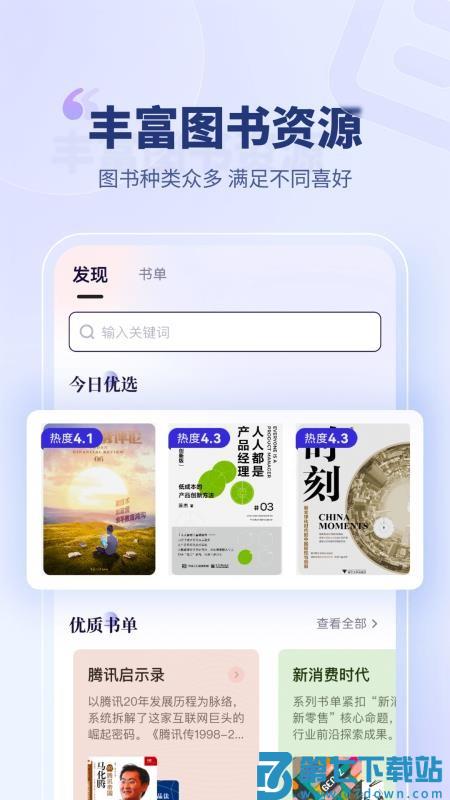砾时光官网版v2.4.9.3 3