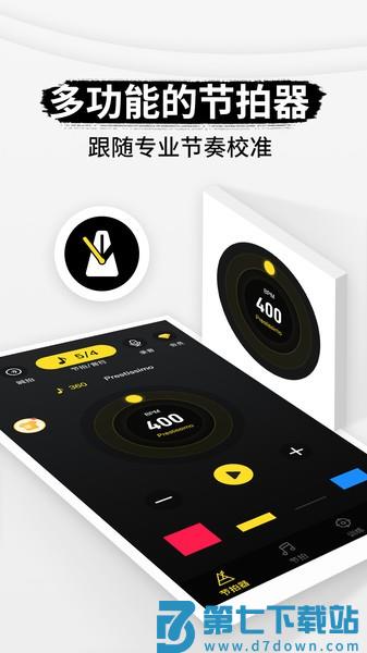 专业节拍器appv3.4.4 3