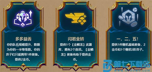 云顶之弈游戏攻略
