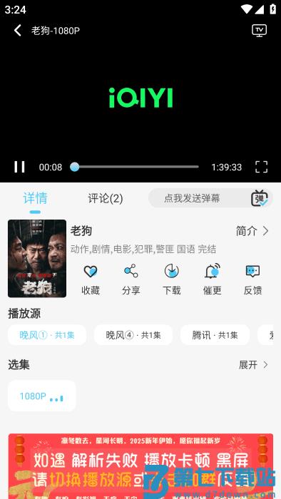 晚风影视app官方 v1.2.0 安卓版 3