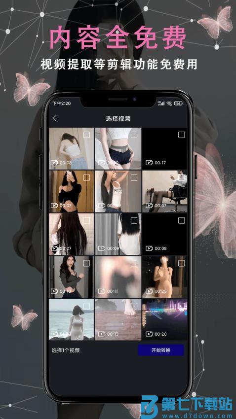 看片播放器手机版v1.1.2 1
