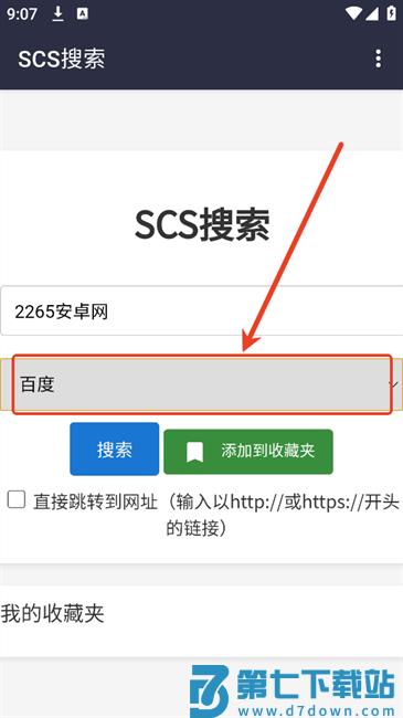 scs搜索app