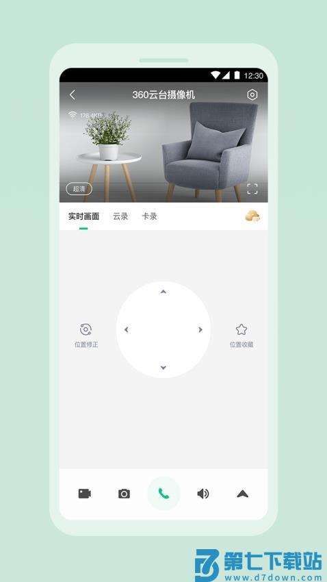 360云智连最新版v2.16.5 2
