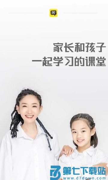 好芳法课堂免费版v3.9.4 3