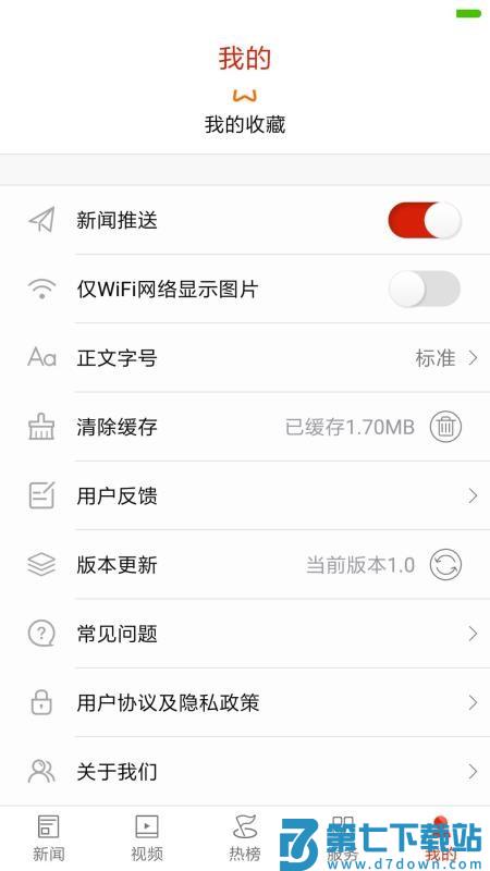 南岳融媒免费版v2.5 3