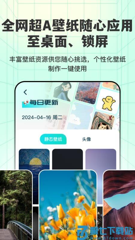 透明壁纸全局XIU官网版v3.2.1 3