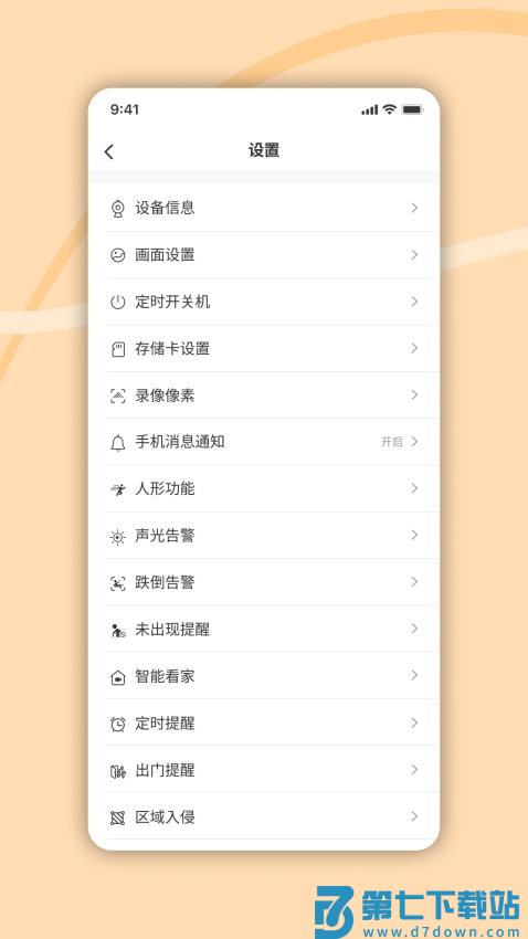 炽瞳最新版v1.0.0.61 3
