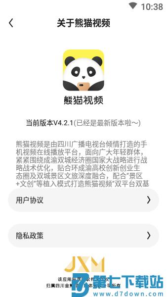 熊猫视频软件 熊猫视频app下载安装最新版