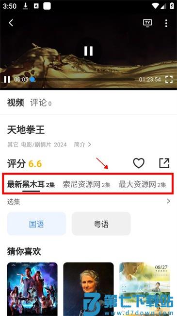 坎影追剧软件