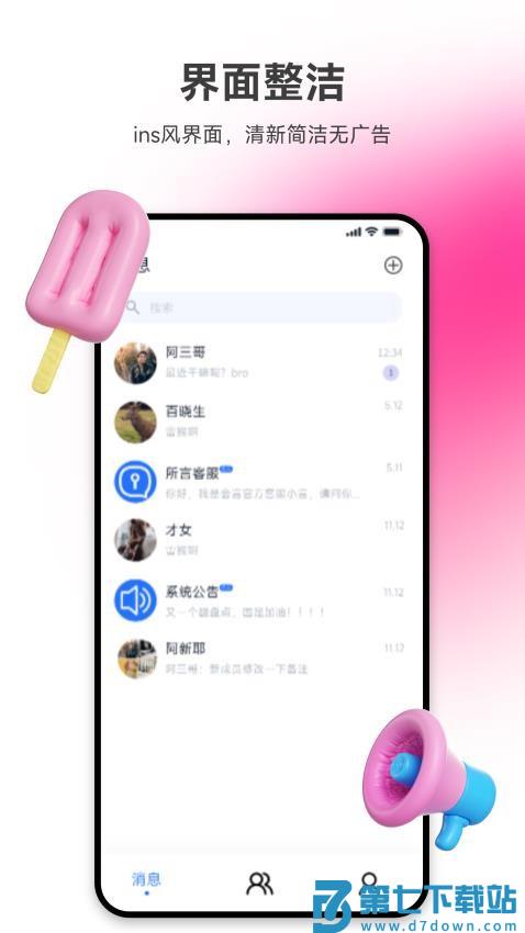 所言最新版v1.1.6 4