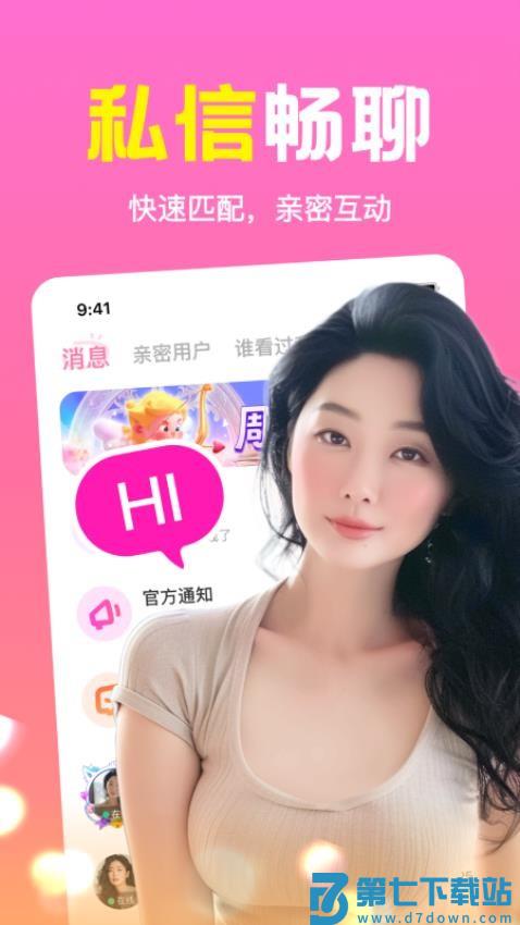 同城速配手机版v2.4.01 2