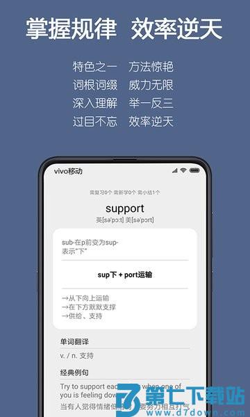 词根单词软件v2.2.12 1