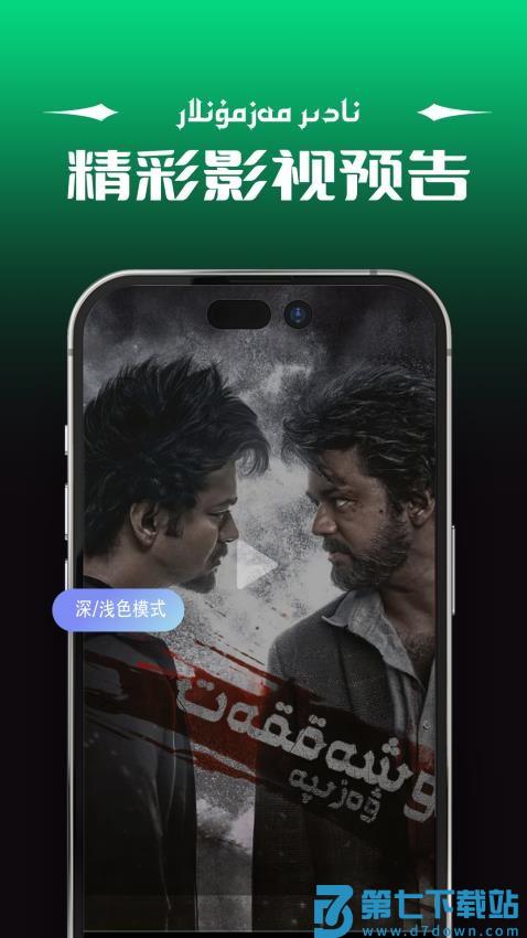 UMUTFILIM官方版