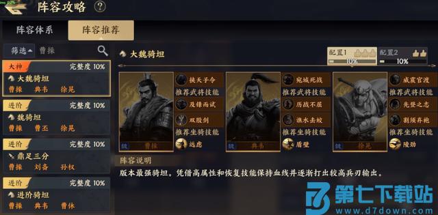 战地无疆六大流派终极T0阵容教程