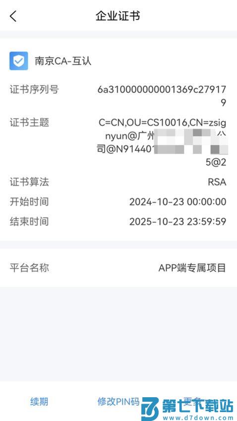 知笺云官网版v1.4.7 3