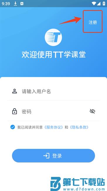 tt学课堂软件