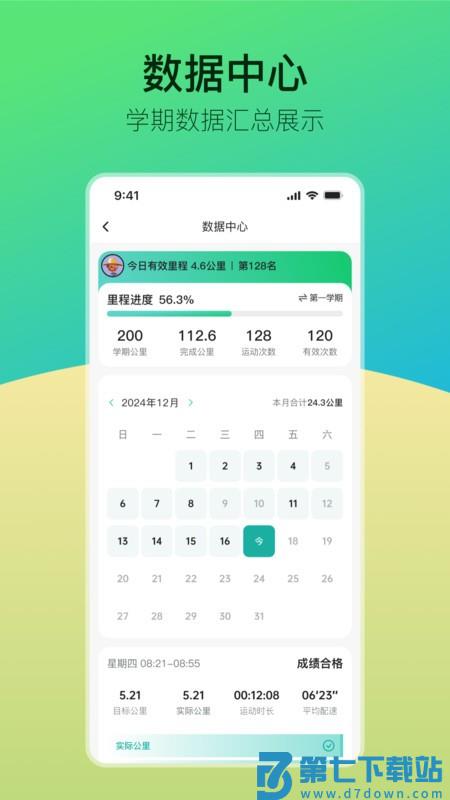 青春科贸软件 v1.0.40 安卓版 1