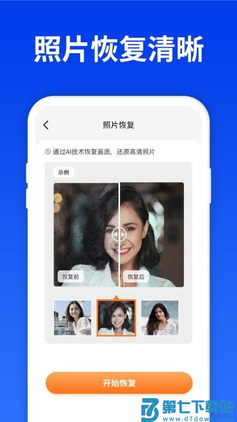 数据查找精灵官网版v6.6.0 1