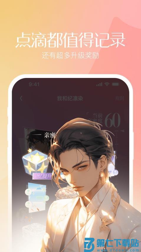 筑梦岛官方版v1.4.21.888 3