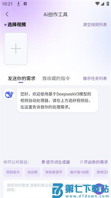 易剪媒