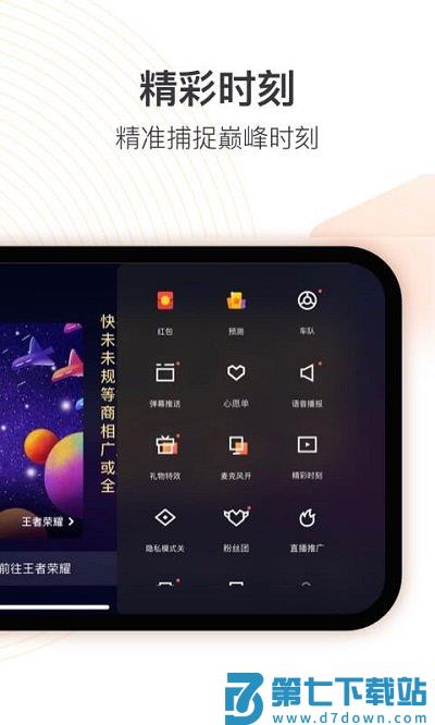 快手直播伴侣官方免费 v5.11.40.441 安卓版 3